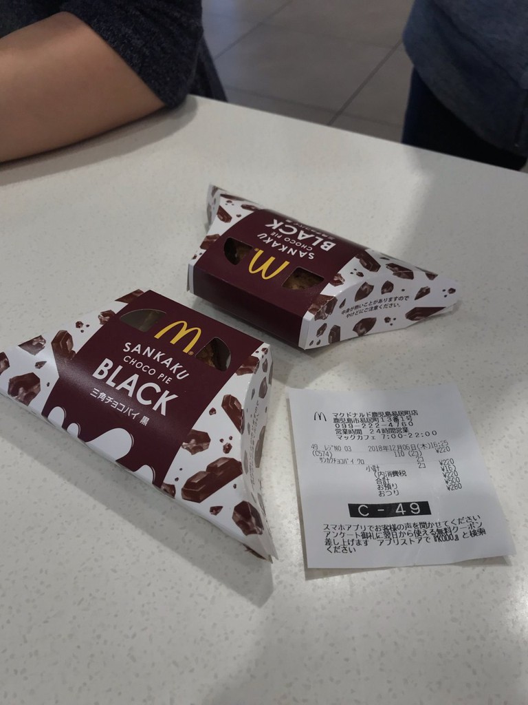 McDonald's (マクドナルド 鹿児島上荒田店) - メイン写真: