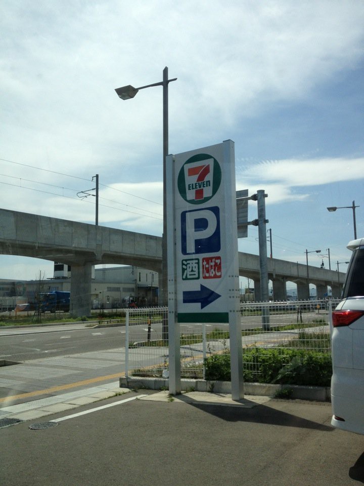 7-Eleven (セブン-イレブン 名取下増田店) - メイン写真: