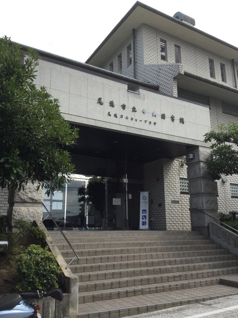 尾道市立中央図書館(尾道カルチャープラザ) - メイン写真: