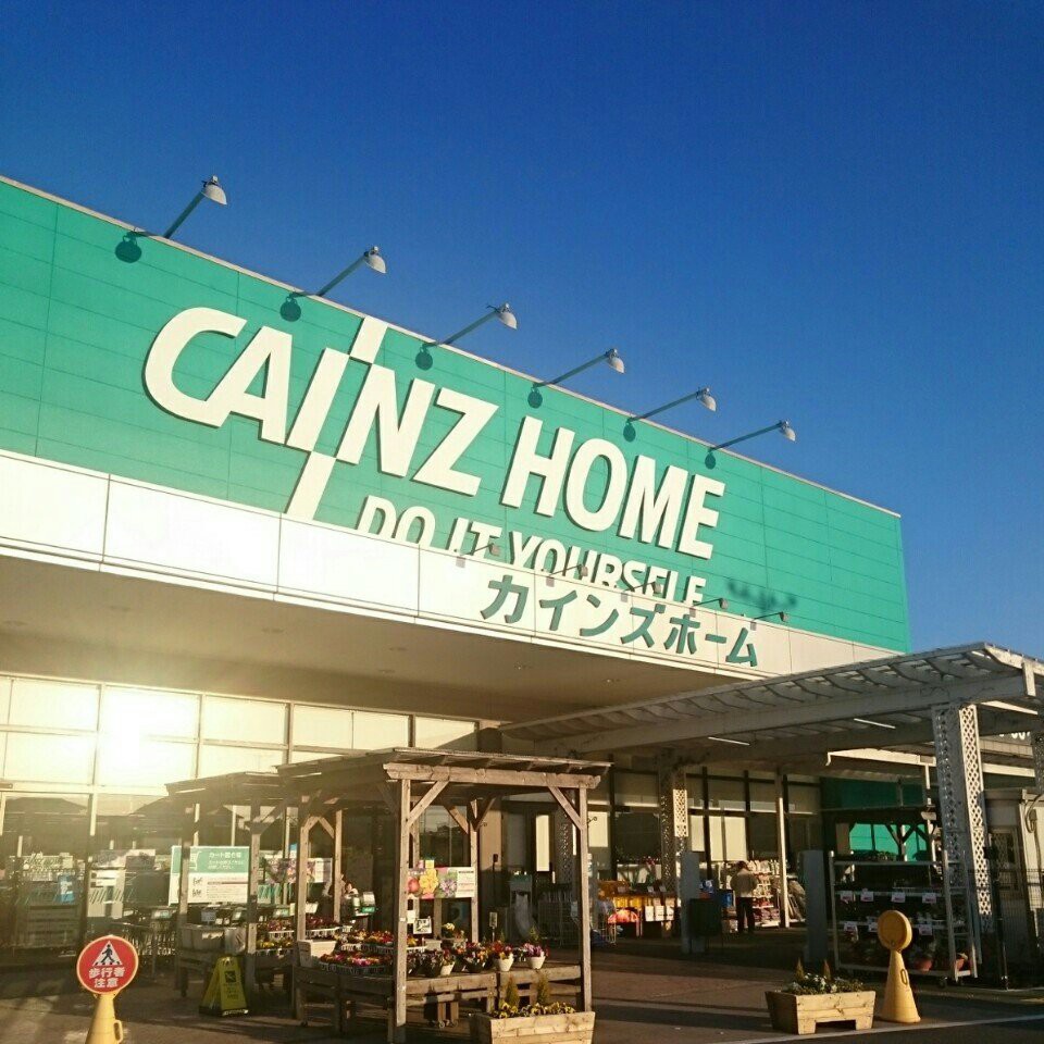 カインズホーム 美浜店 - メイン写真: