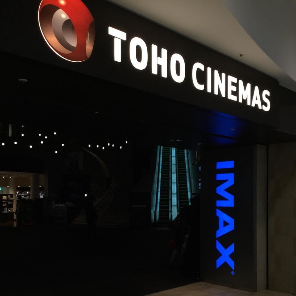 Toho Cinemas Tohoシネマズららぽーと横浜