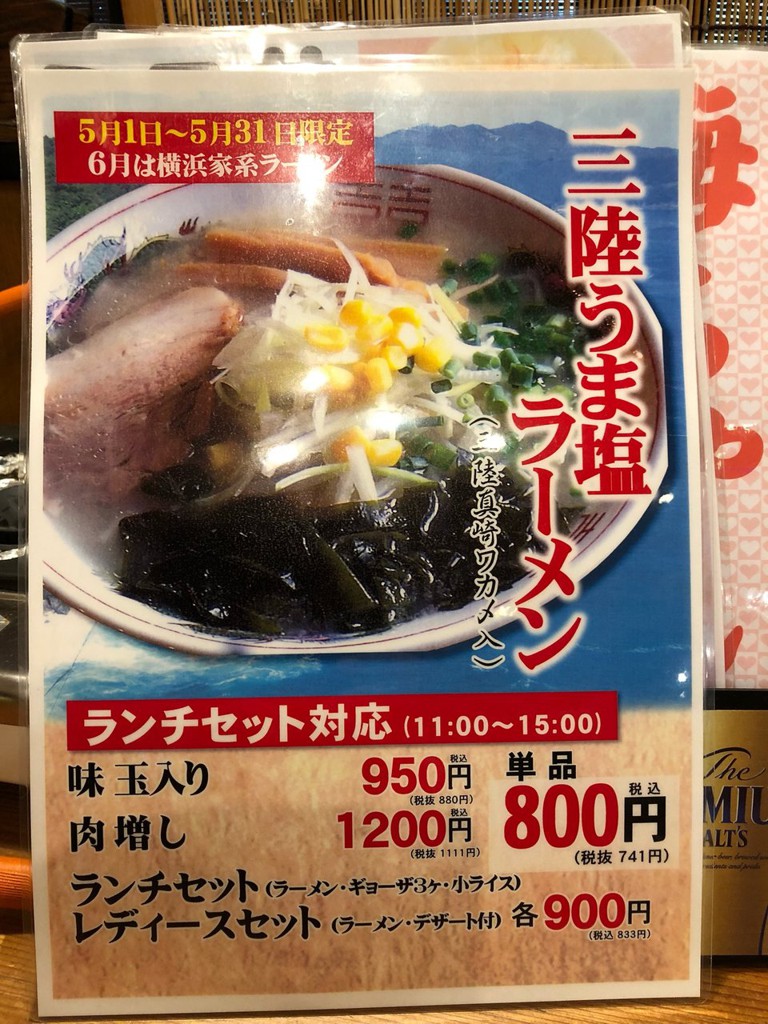 味噌家がんこ亭 - メイン写真: