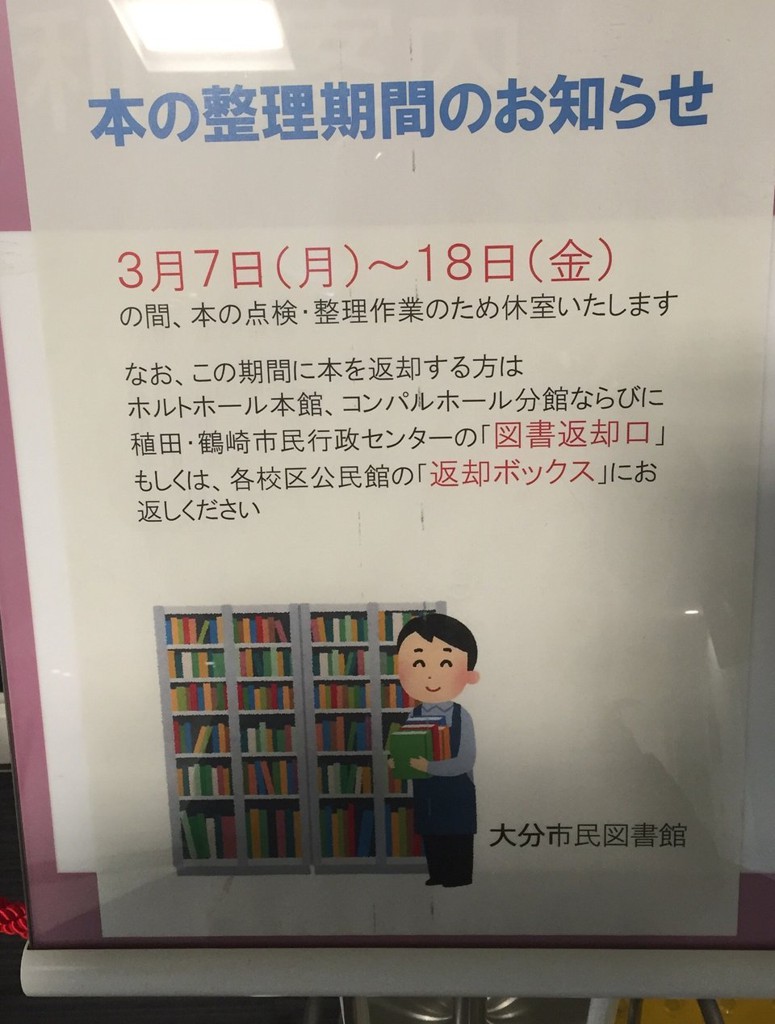 大分市民図書館 - メイン写真: