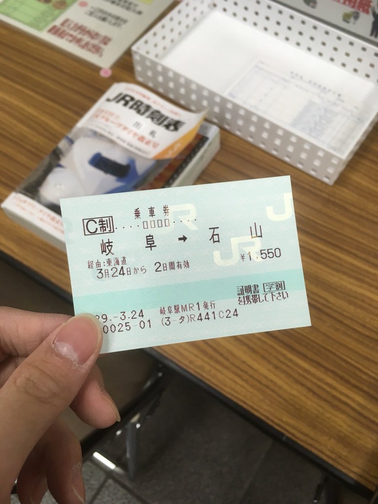 岐阜駅 JR全線きっぷうりば - メイン写真: