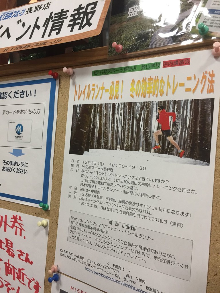 The 7 Best Sports Shop in Naganoshi