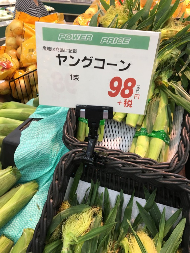 スーパーセンター イズミヤ 八尾店