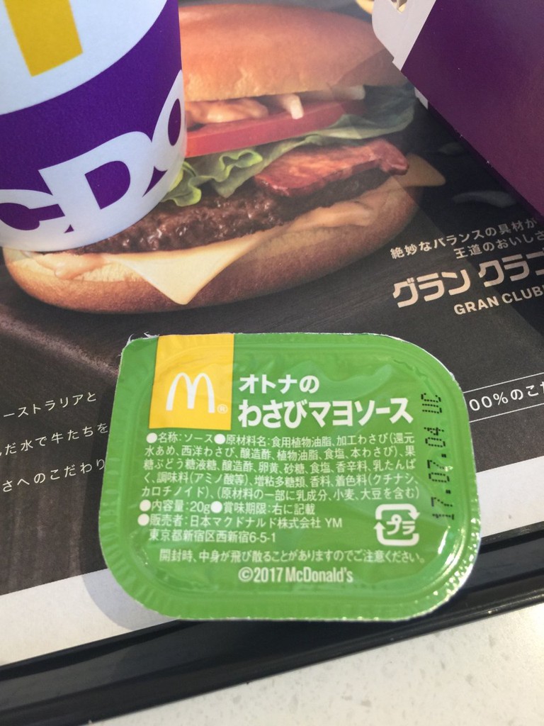 マクドナルド 125三和店 - メイン写真: