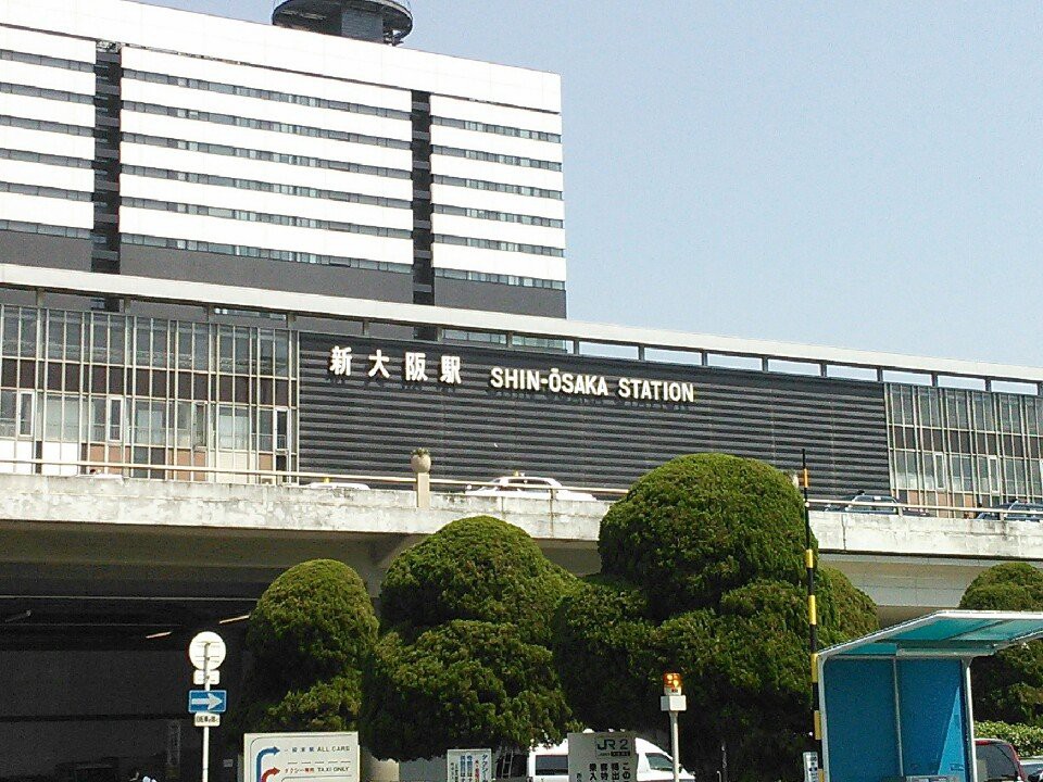 JR Shin-Ōsaka Station (JR 新大阪駅) - メイン写真: