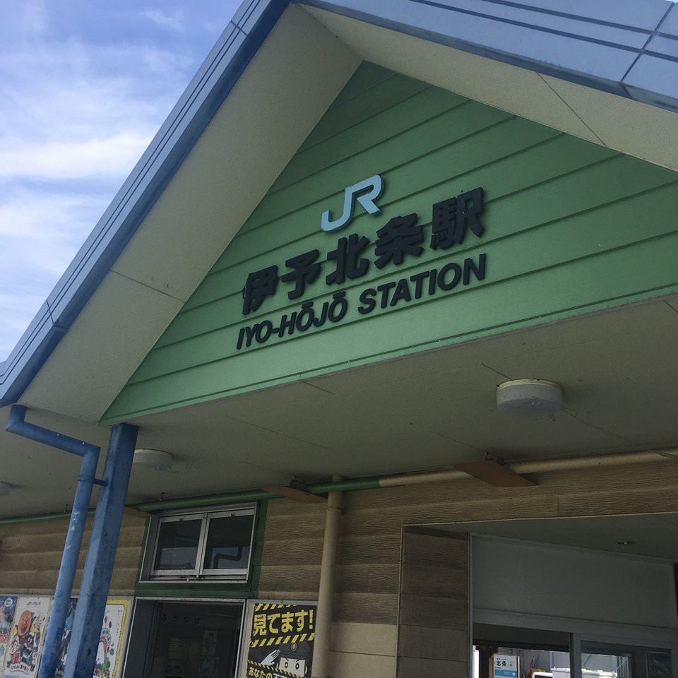 Iyo Hojo Station (伊予北条駅) - メイン写真: