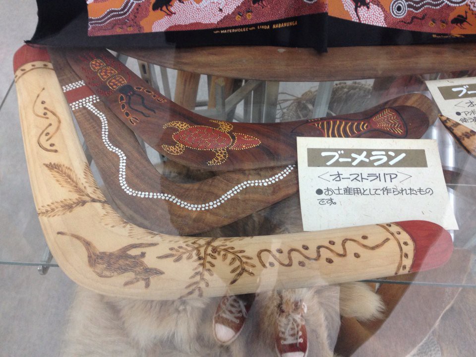 萱野茂二風谷アイヌ資料館