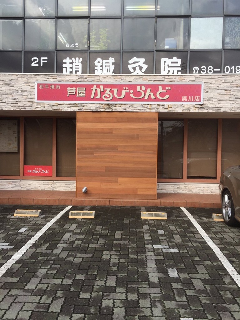 The 9 Best Restaurant in Ashiyashi