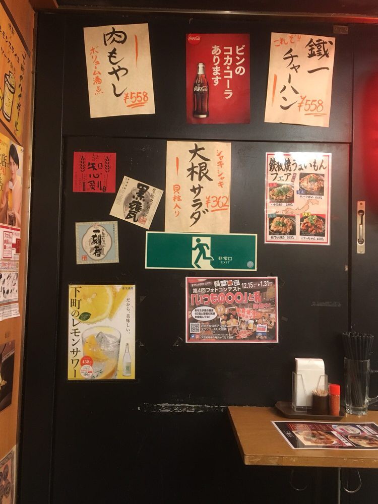 鐵一　八重洲地下街店 - メイン写真: