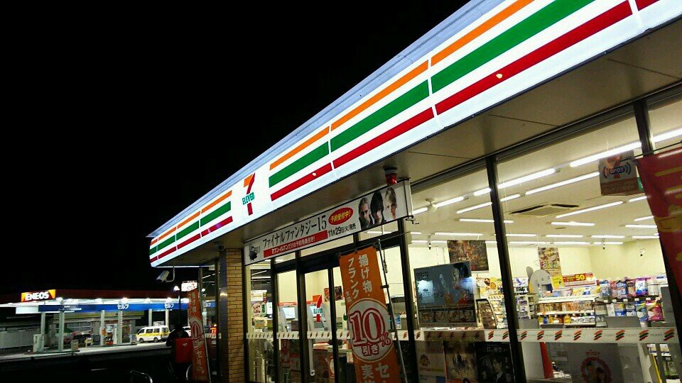 7 Eleven セブンイレブン 太田市下浜田町店