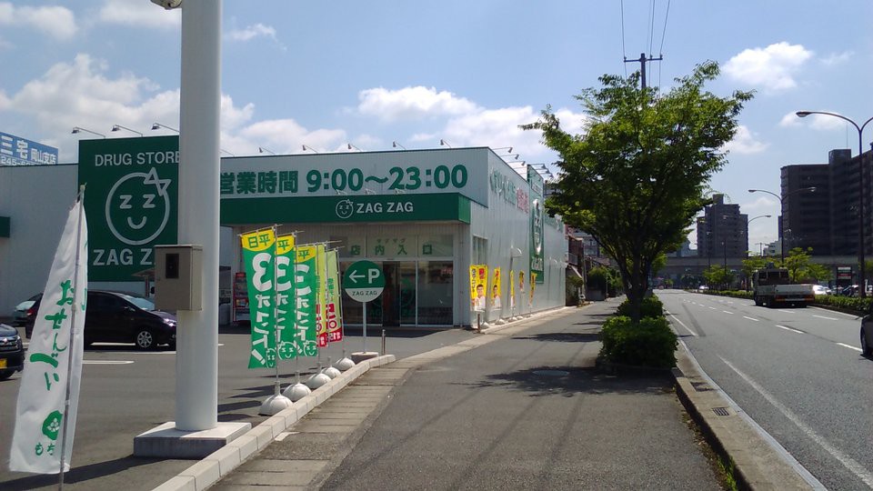 ザグザグ 西之町店 - メイン写真: