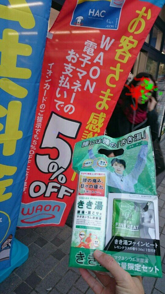 ハックドラッグ 厚木中町店 - メイン写真: