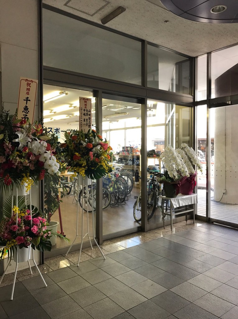 スポーツサイクル エムケイ