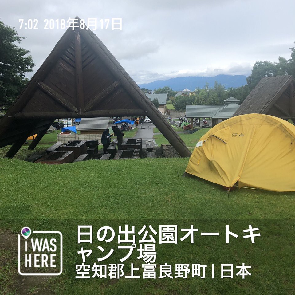 日の出公園オートキャンプ場 - メイン写真: