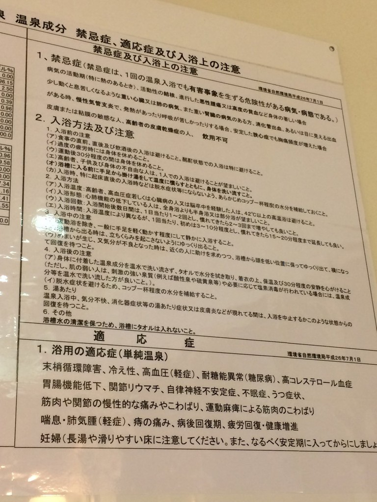 三沢市民の森温泉 やすらぎ荘 - メイン写真: