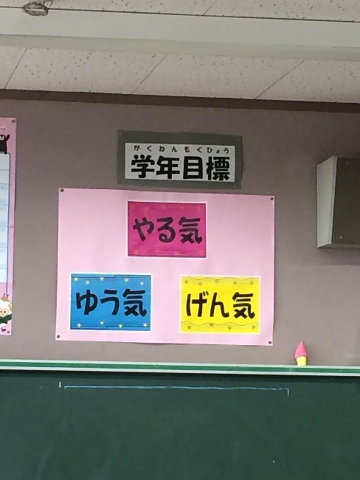 仙台市立六郷小学校 - メイン写真: