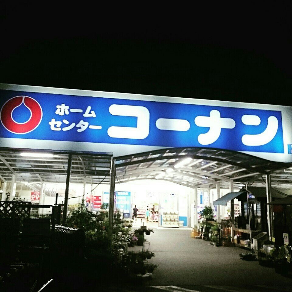 Daiso ダイソー コーナン知立店