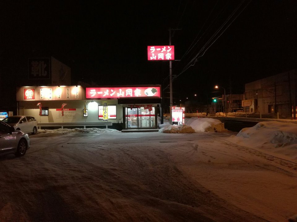 ラーメン山岡家 弘前店 - メイン写真: