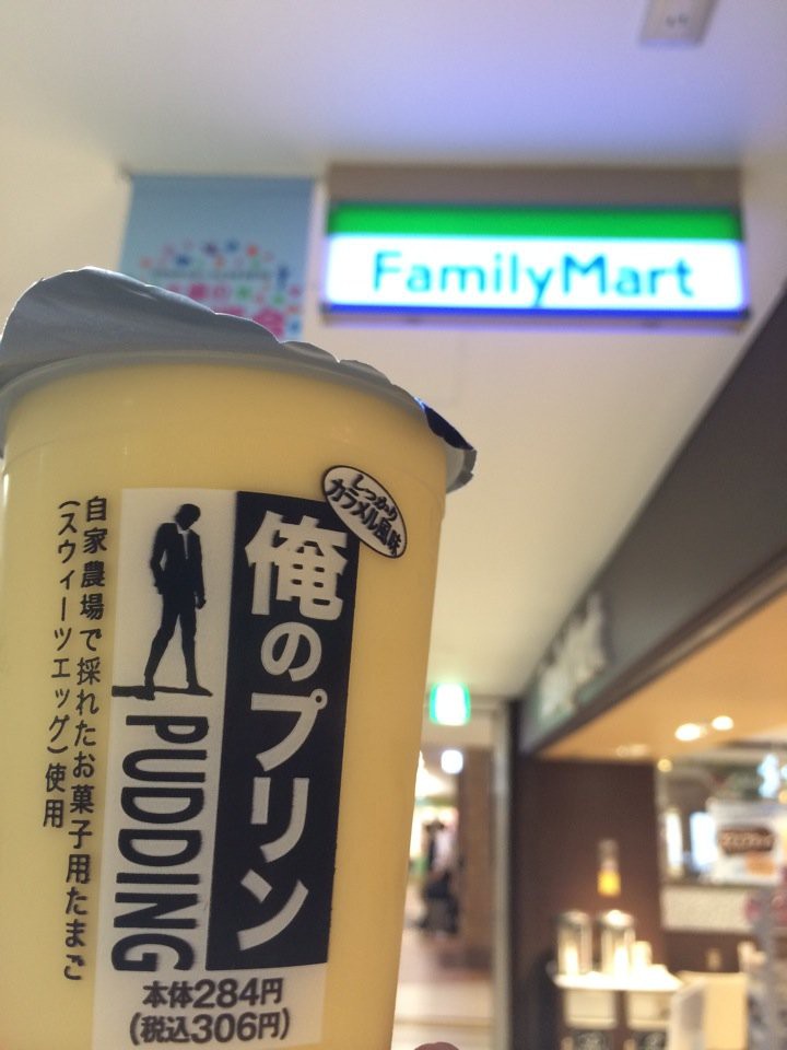 FamilyMart (ファミリーマート 八重洲一丁目店) - メイン写真: