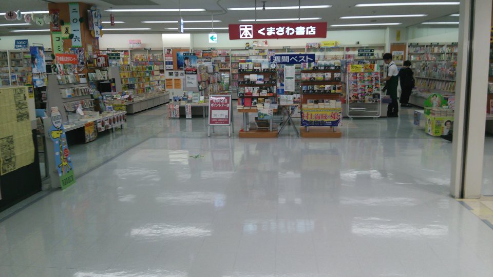 くまざわ書店 - メイン写真: