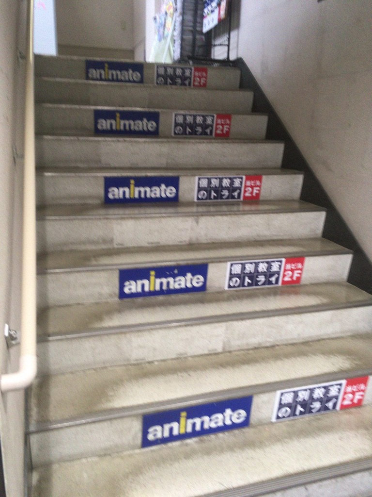 Animate アニメイト 盛岡