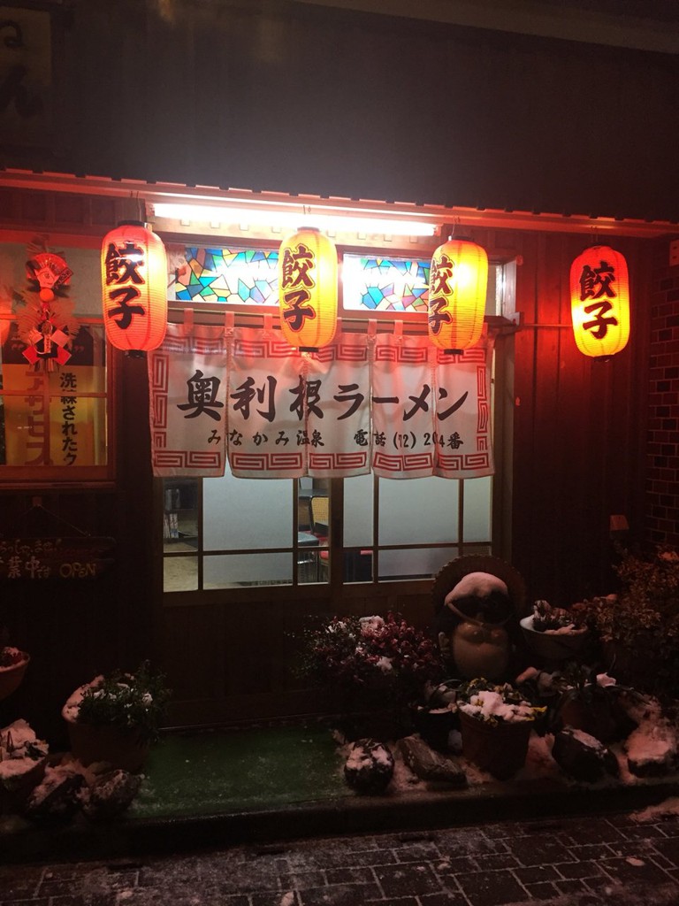 奥利根ラーメン - メイン写真: