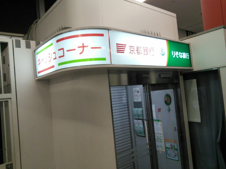 近鉄奈良駅 キャッシュコーナー（りそな銀行 近鉄奈良駅出張所 / 京都銀行 近鉄奈良駅ATMコーナー） - メイン写真: