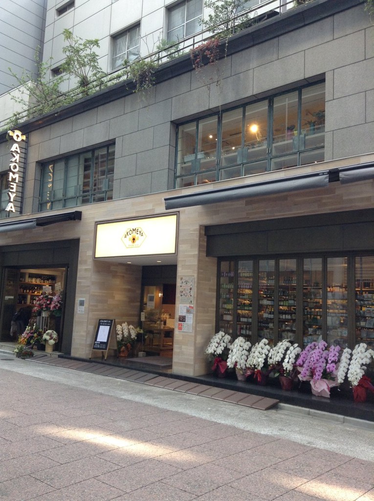 The 10 Best Grocery in Tokyo