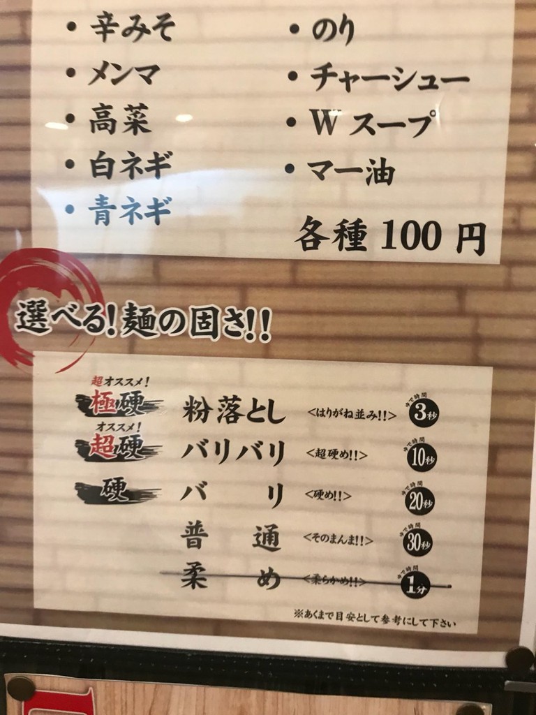 九州らーめん 麺屋 まる坊 - メイン写真: