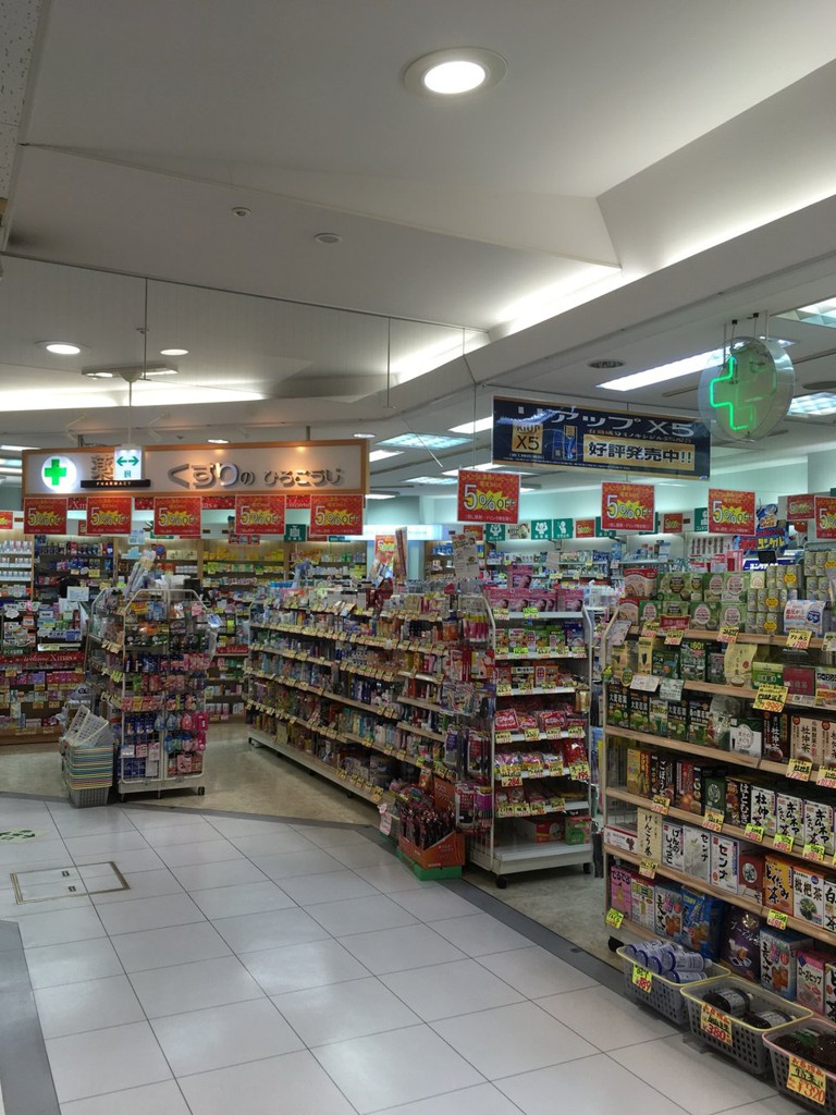 Hirokouji Pharmacy (ひろこうじ薬局 我孫子店) - メイン写真: