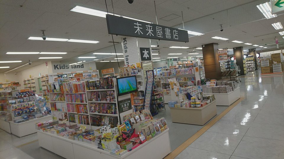 未来屋書店 姫路リバーシティ店