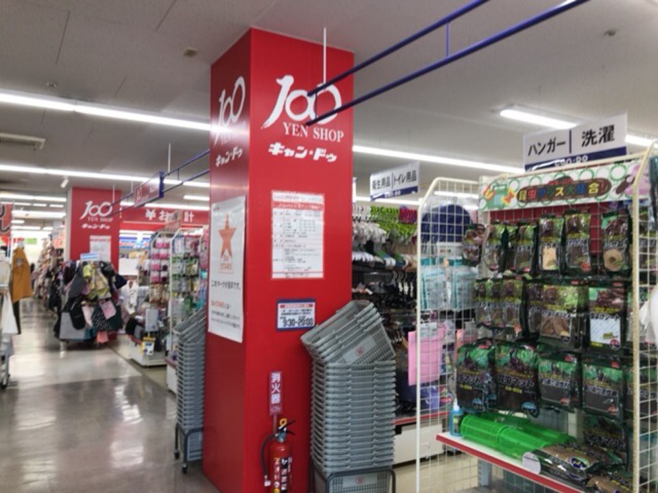 キャンドゥ 川沿店 - メイン写真: