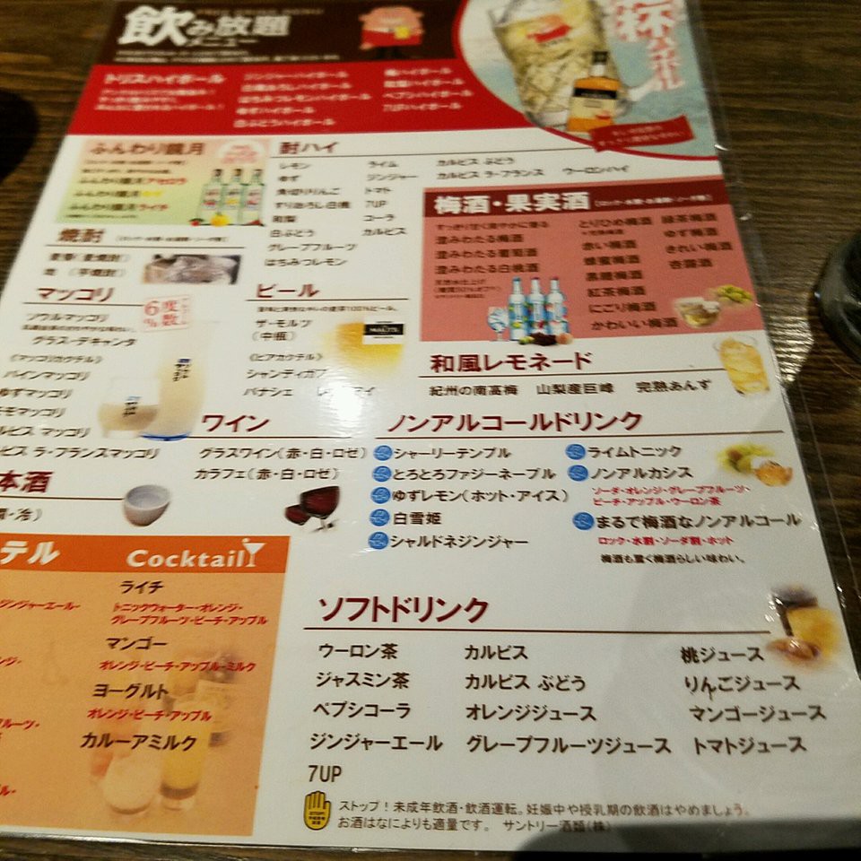 地鶏創作料理 とりひめ阿倍野店 - メイン写真: