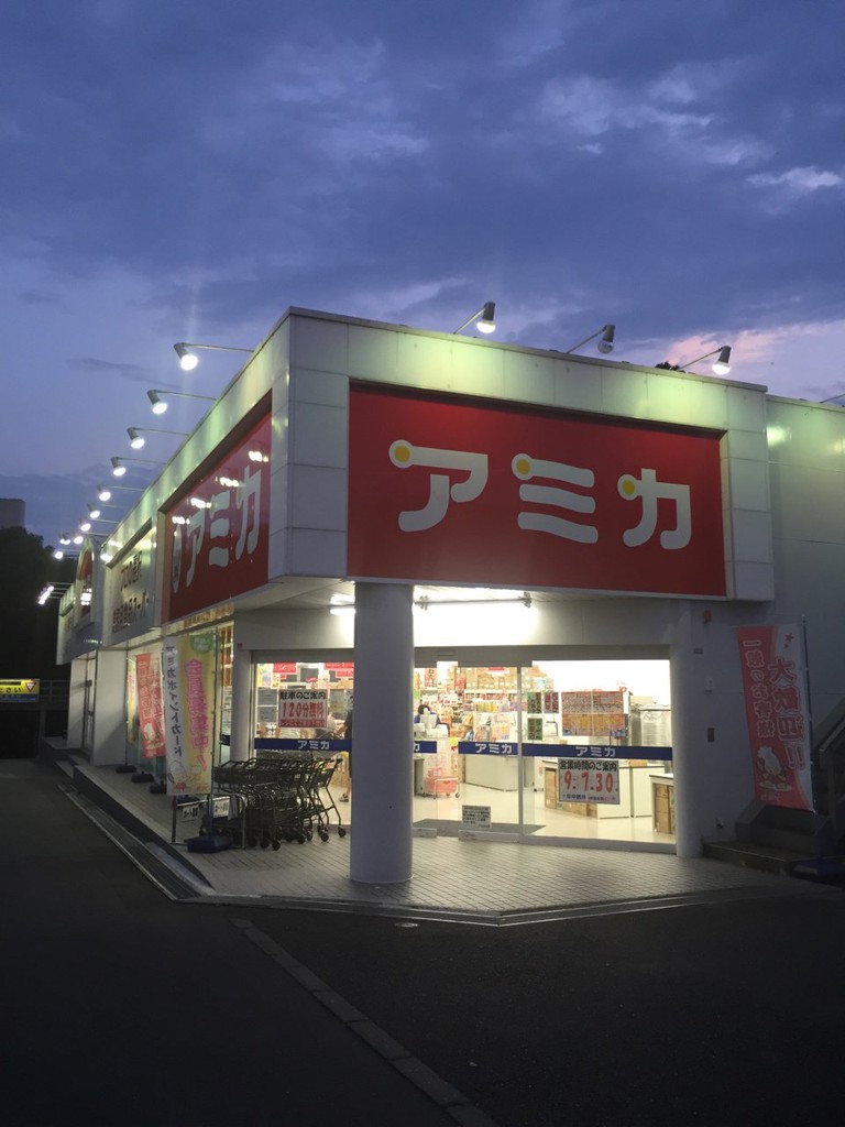 アミカ 立川店