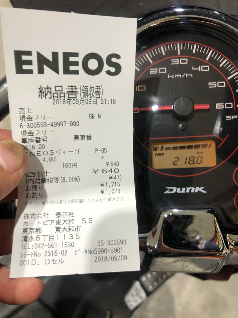 ENEOS (ENEOS Dr. Driveセルフカートピア東大和SS) - メイン写真: