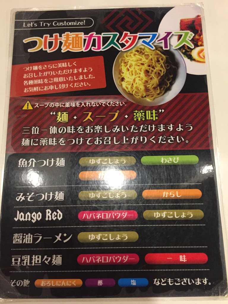 製麺ダイニング Jango - メイン写真: