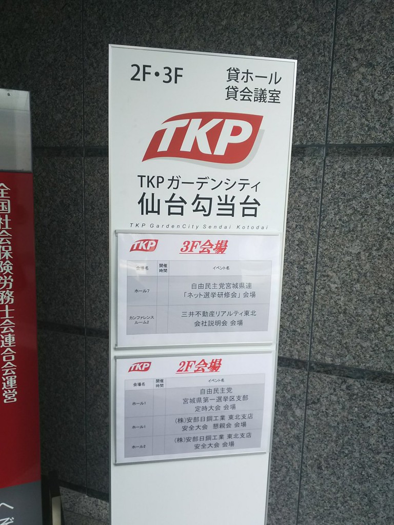 TKPガーデンシティ仙台勾当台 - メイン写真: