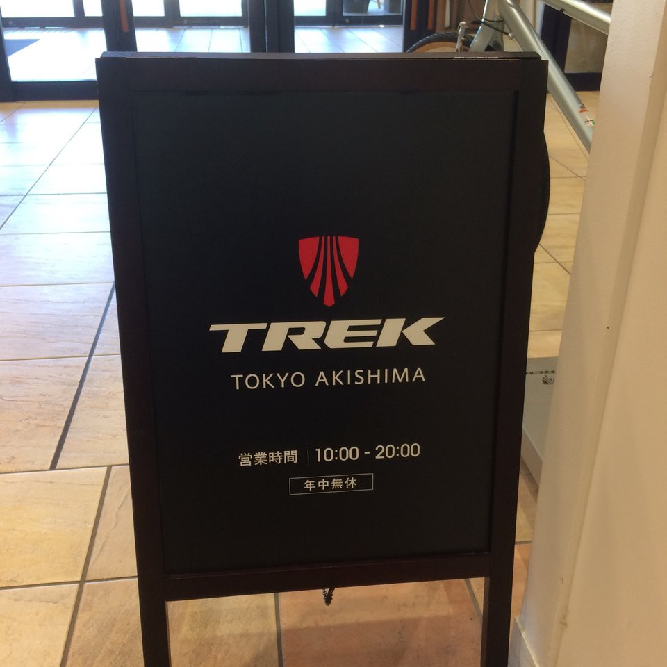 TREK STORE 東京昭島店 - メイン写真: