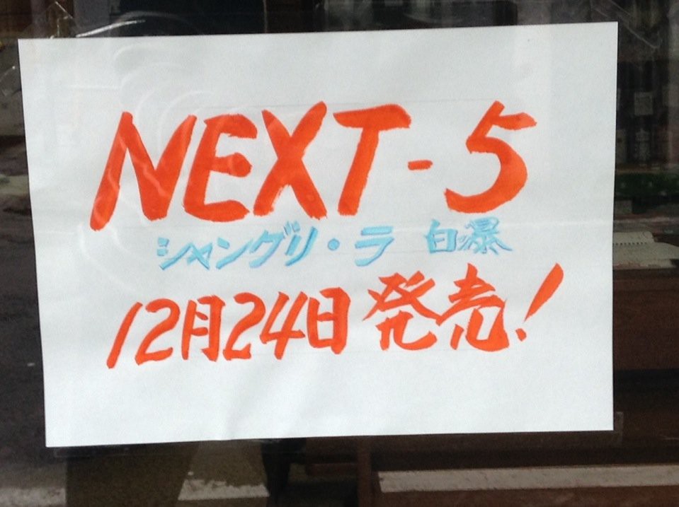 酒屋まるひこ - メイン写真: