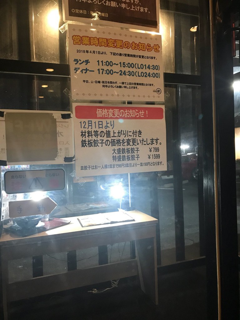 下町の空 名北店 - メイン写真: