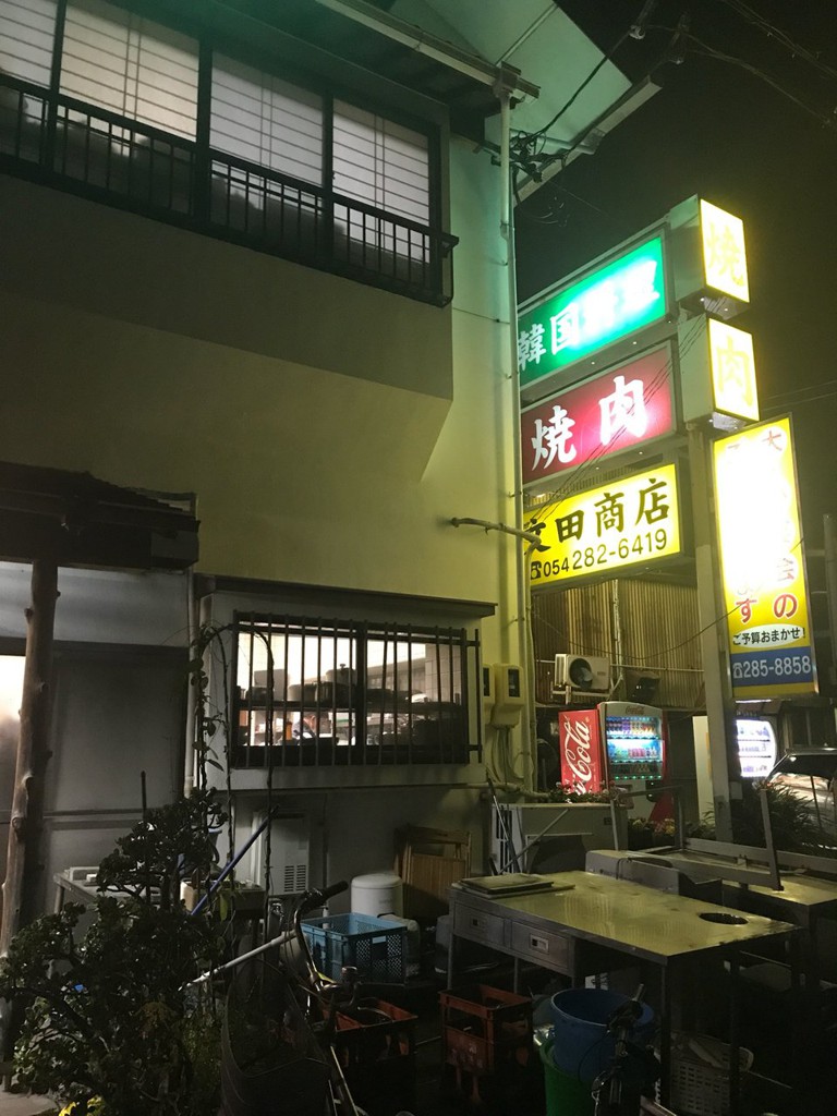 文田商店 本店 - メイン写真: