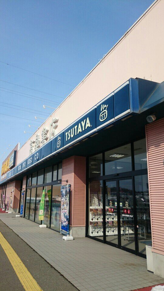 高桑書店TSUTAYA 横手店 - メイン写真: