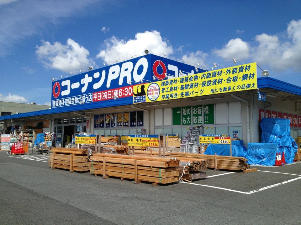 コーナンpro 香芝店