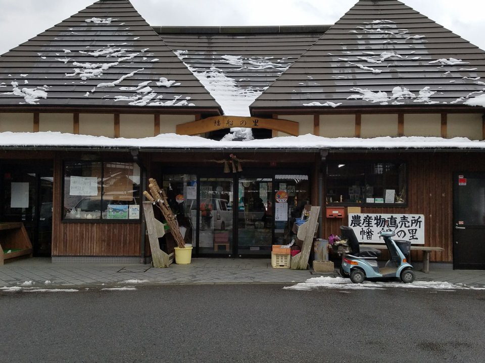 幡船の里 - メイン写真: