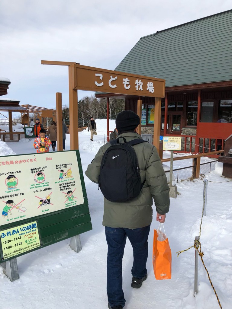 旭山動物園 東門 - メイン写真: