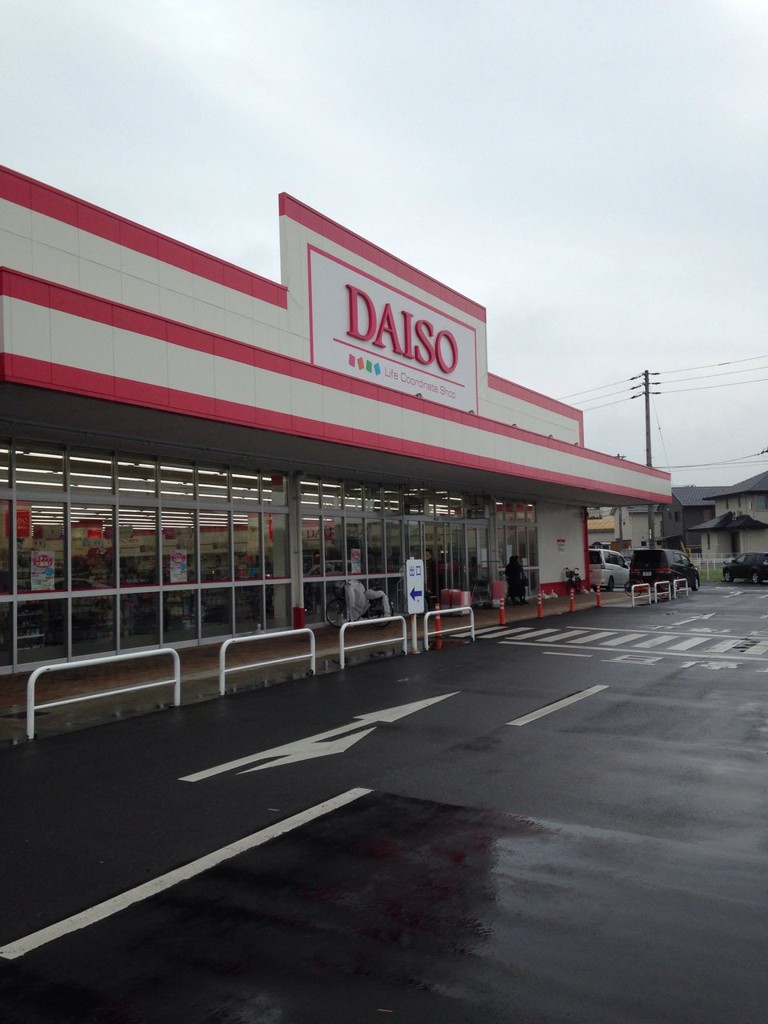 Daiso (ダイソー フレスポ高松店) - メイン写真: