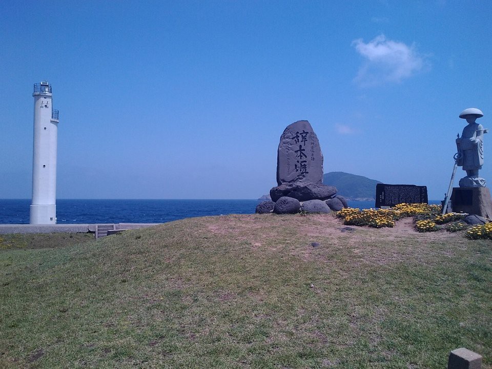 Monument of Jihongai (辞本涯の碑) - メイン写真: